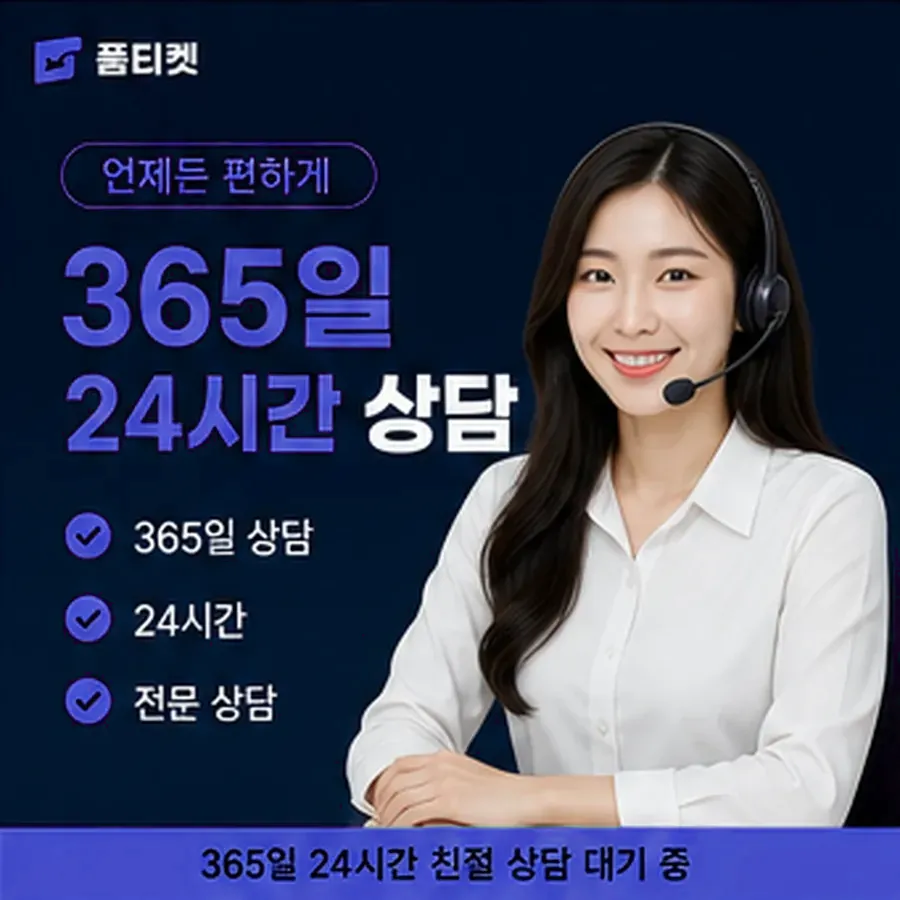 품티켓 SKT 정보이용료 어디를 믿을지 안내 이미지